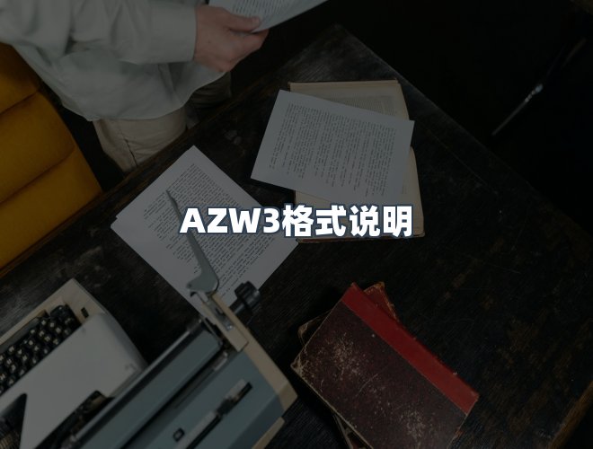 服务优势